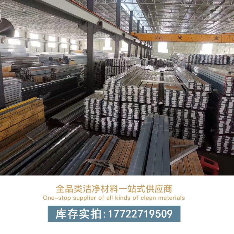净化房铝材 无尘车间铝挤型材料50双R槽铝 双元U型槽彩钢洁净板墙