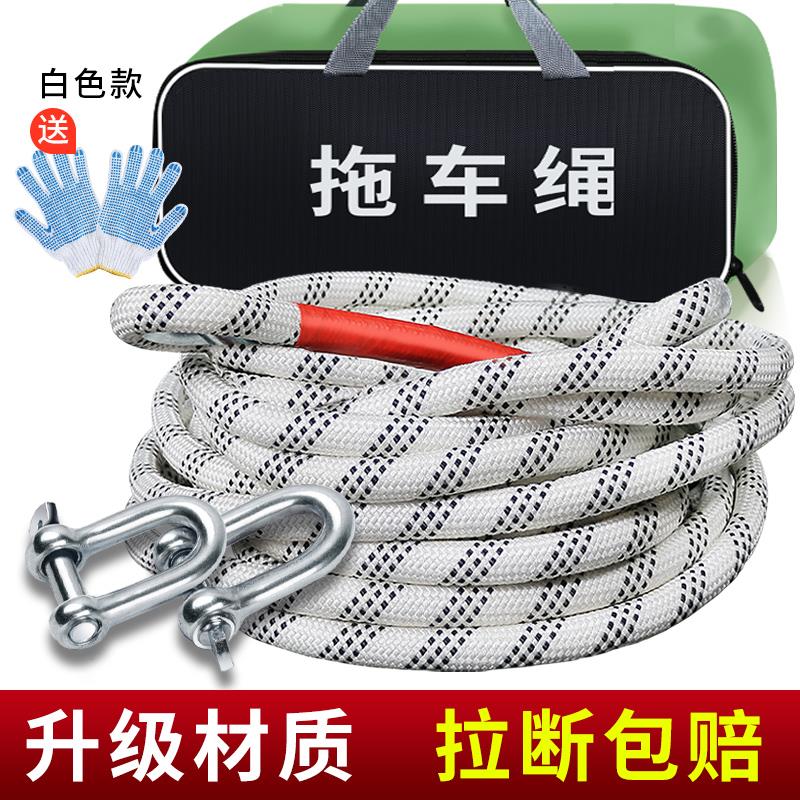 汽车推车绳越野车suv专用拉车绳强力小车国标牵引绳车用救援绳