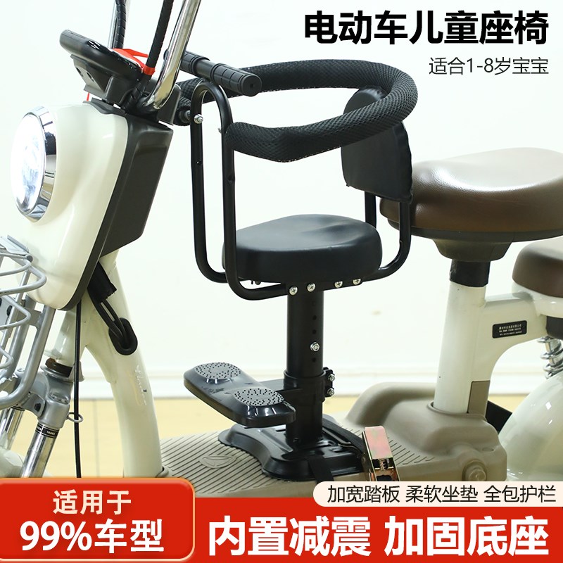 电动车座椅儿童座椅前置宝宝小孩小电动自行车电动车安全调节可减