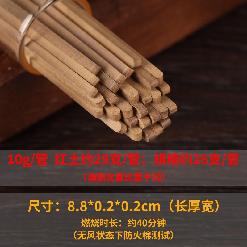 越南芽庄红土绿奇楠沉香线香天然无粘粉沉香原木熏香家用室内助眠