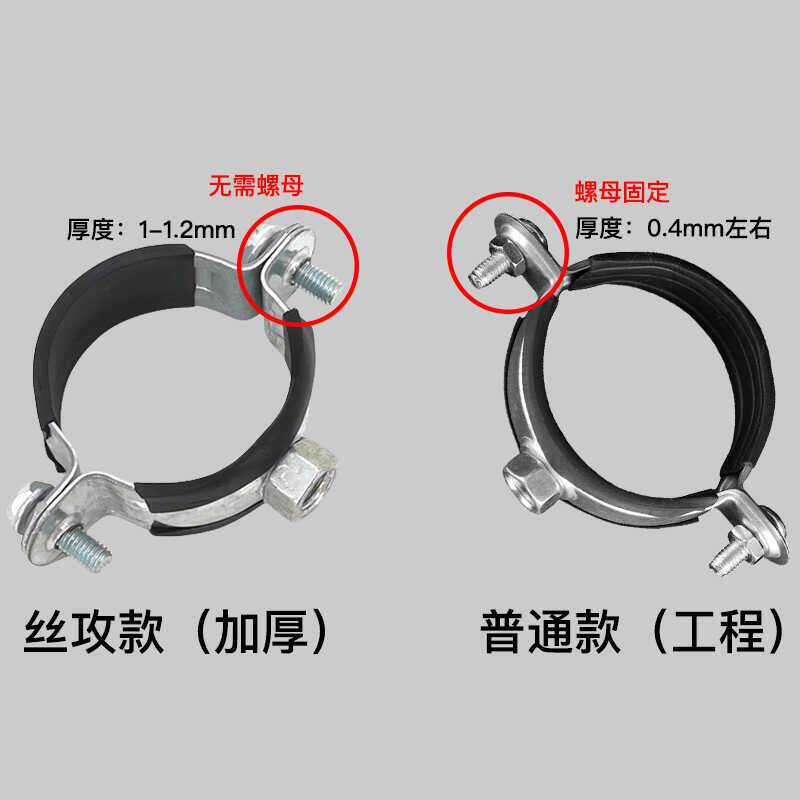 镀锌攻丝卡管卡子水管固定夹 丝攻款管箍金属抱箍轻卡 PPR排水管