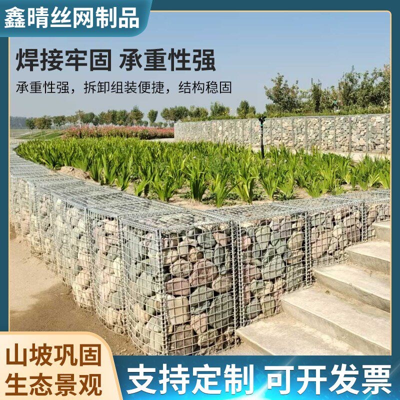 电焊景观石笼网装饰笼子民宿围墙园林景区挡墙镀石头锌装防爆笼