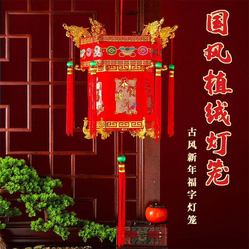 龙年新款龙灯植绒布福字龙灯室内门口阳台家居春节大红金福龙灯