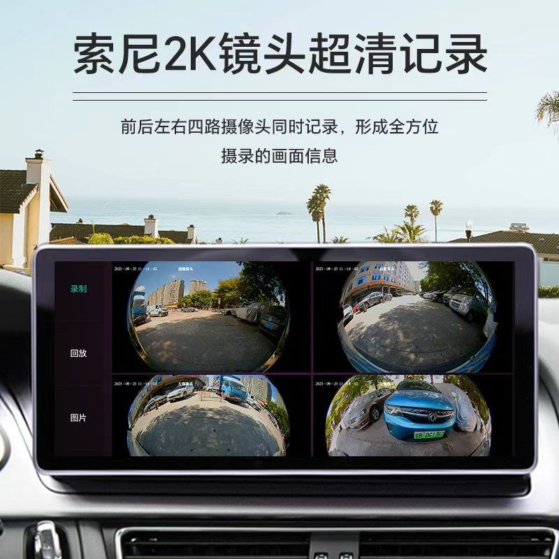 360度汽车全景车720倒车影像系统六路行车记录仪导航一体机摄影头