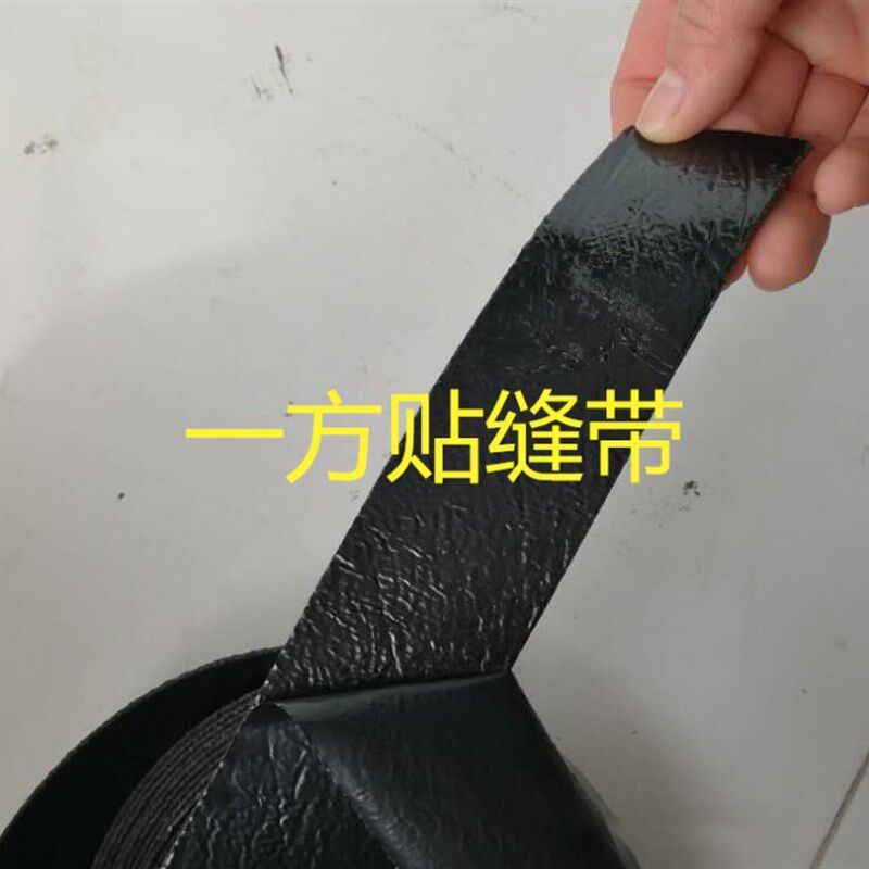 路面沥青贴缝带路面抗裂封条贴道路裂缝自粘防水密封双面胶带胶条