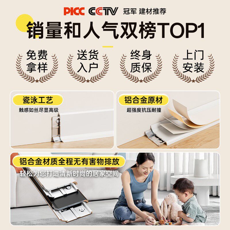 铝合金踢脚板自己安装卡扣加厚贴脚线 线大遮缝地角线 线遮丑金属