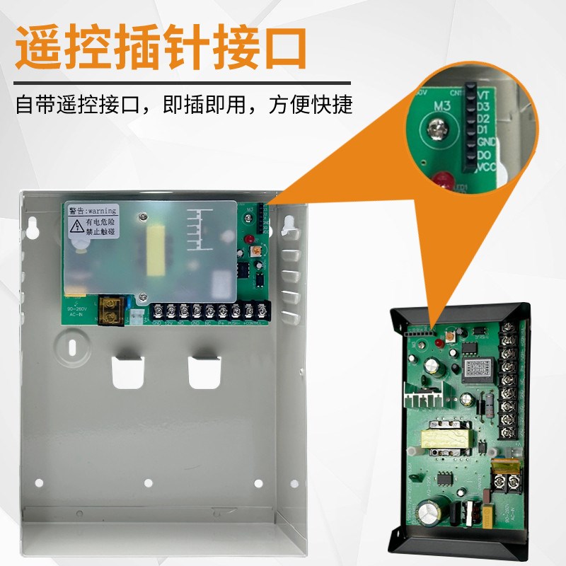 门禁电源箱人脸机专用电机箱12V/5A控制器变压器延时可接遥控模块