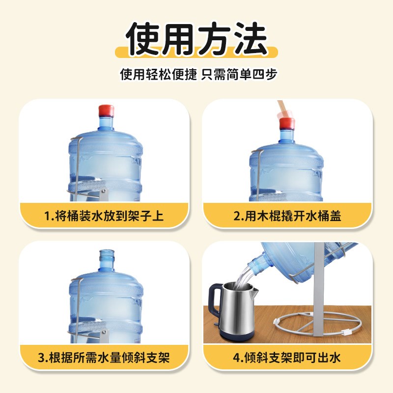 桶装水支架矿泉水压水器大桶水简易出水器取水器纯净水桶倒置架
