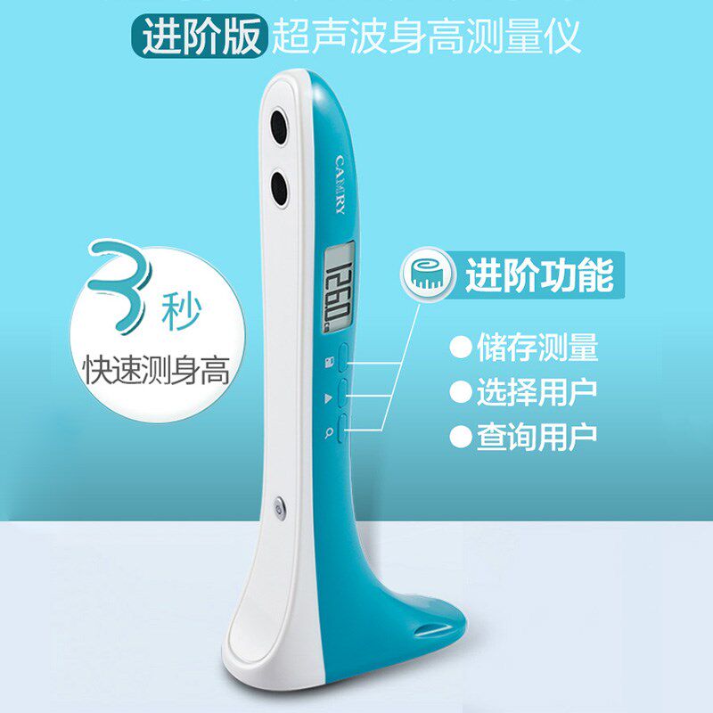 香山超声波身高测量仪儿童红外线身高测量专用身高尺家用高精度子