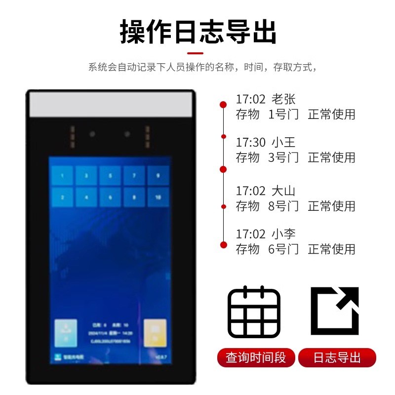 智能手机充电存放柜超市电子存包柜储物柜寄存柜人脸识别条码指纹