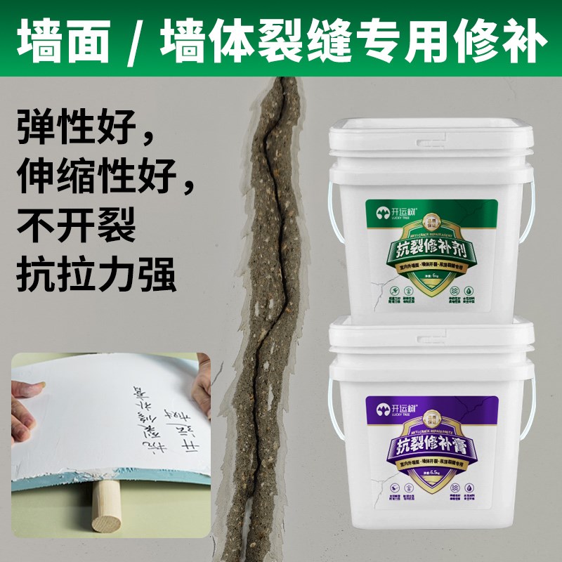 墙体修复补墙膏石膏板吊顶裂缝修补剂墙面乳胶漆开裂缝隙填补胶白