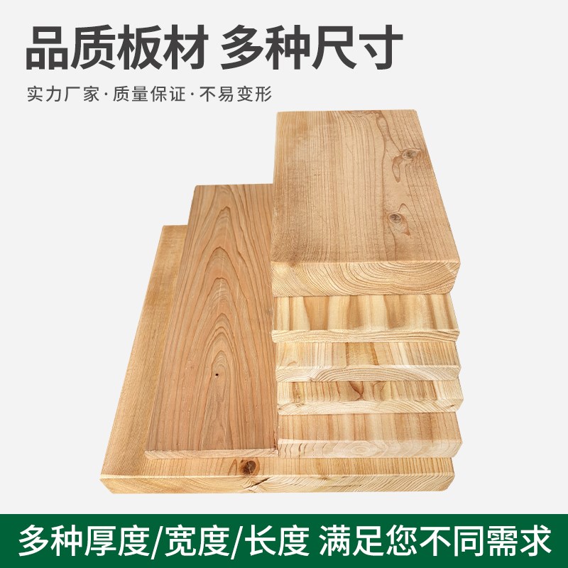 烘干实木宽板大板一字板隔板置物架花架桌面板室内实木板宽板大板
