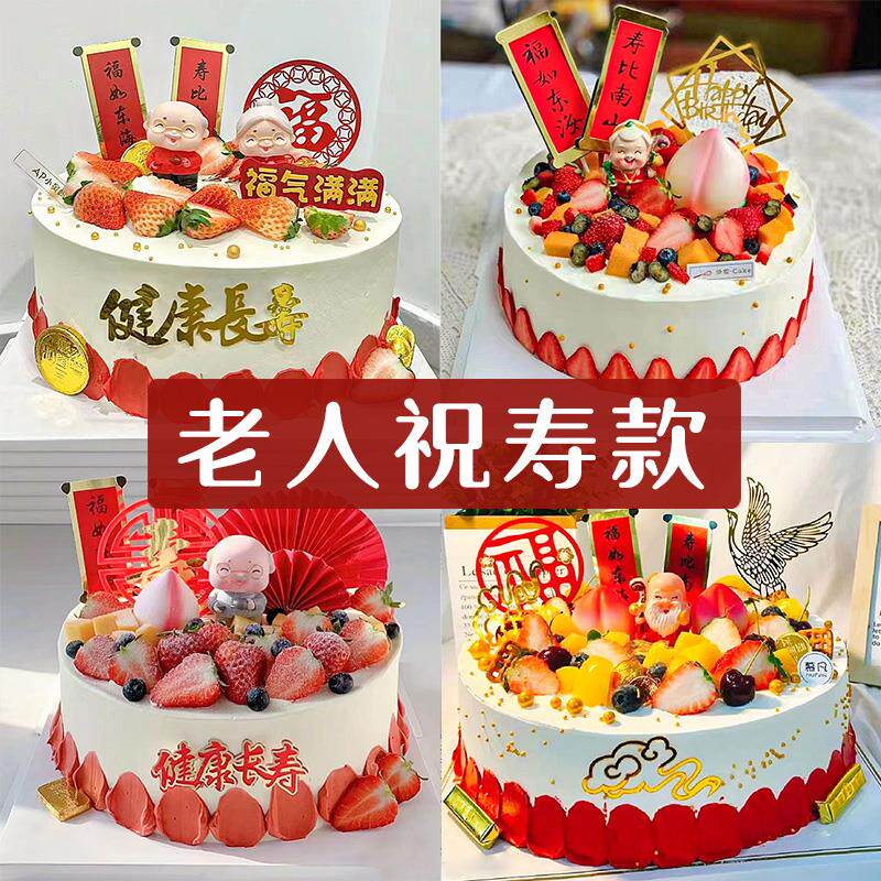 大尺寸寿公寿婆祝寿水果蛋糕模型仿真2024新款网红生日假橱窗样品