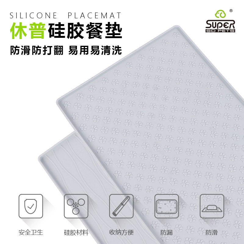 休普宠物硅胶防溢出餐垫防滑防潮防水易清洁猫狗垫子耐咬立体花纹