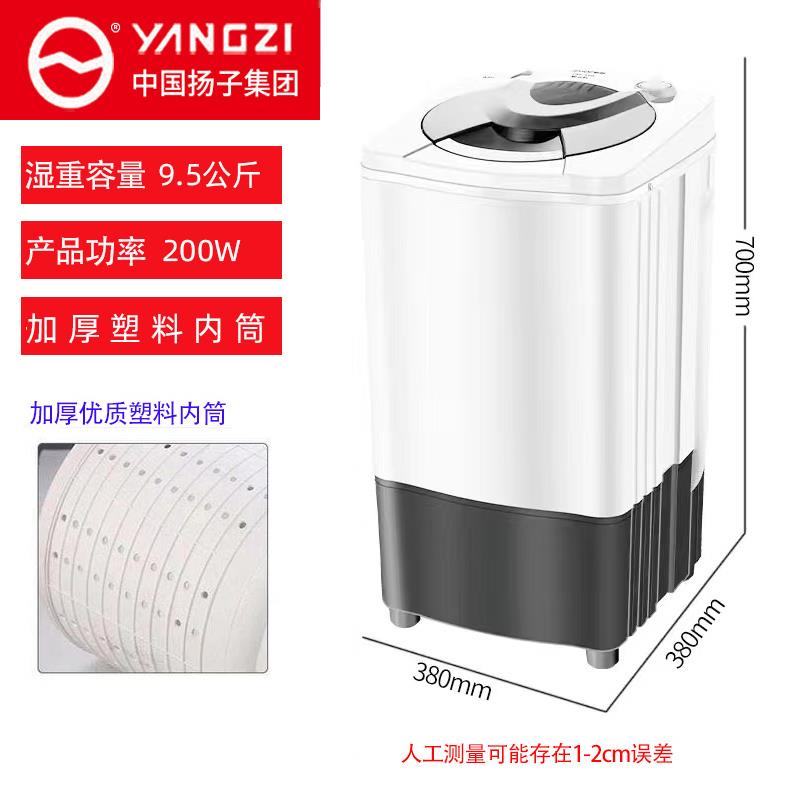 扬子家用脱水机甩干机大容量甩干桶单甩甩衣服桶单桶小型单脱水