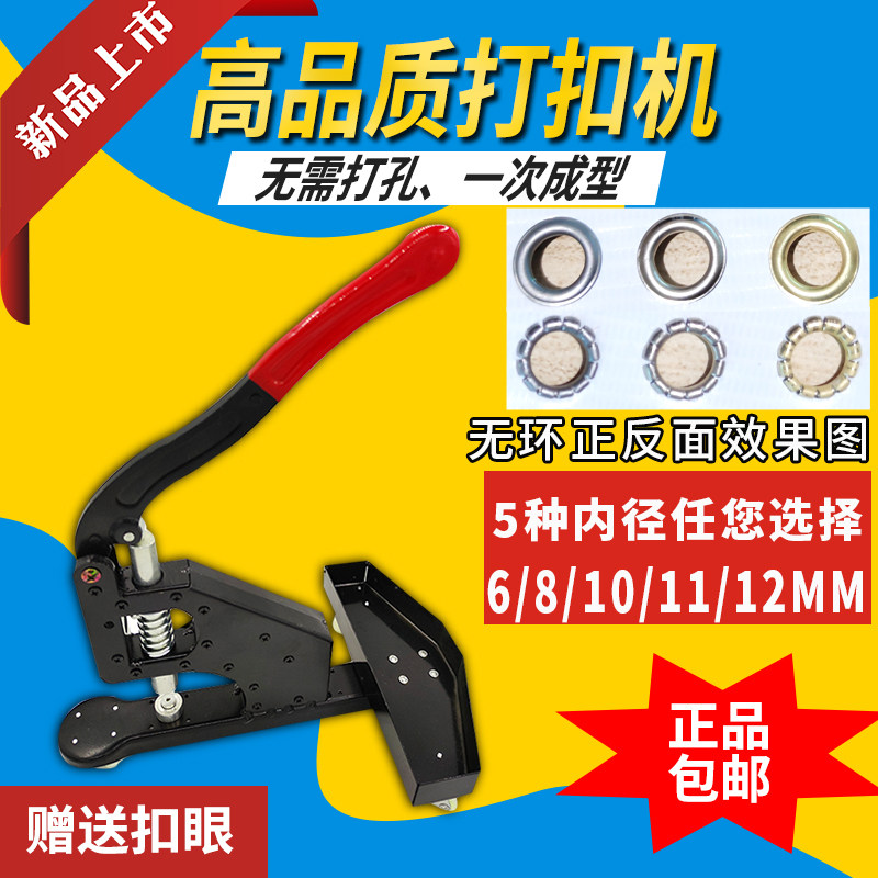 广告材料打扣机无环喷绘布写真灯箱手动鸡眼机展架吊牌压扣机工具