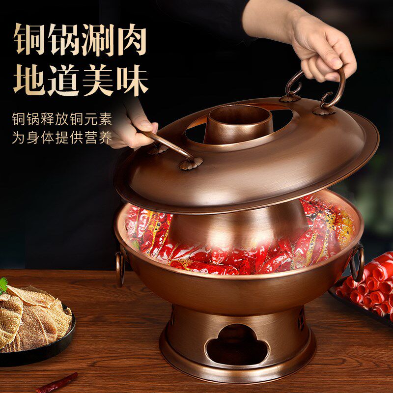 铜火锅紫铜锅纯铜炉老式火锅特厚木炭北京火锅炉碳式家用商用