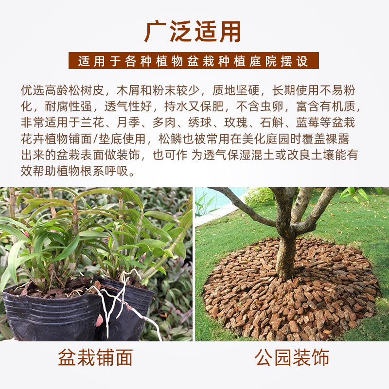 打磨松树皮覆盖物园林绿化工程覆盖松麟树穴花园庭院覆盖发酵40L