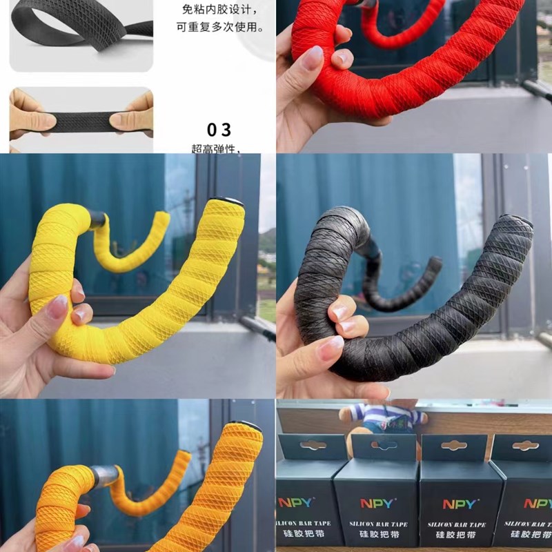 NPY奥利尼自行车防滑把套 黄色硅胶手把缠绕带 弯把自行车配件