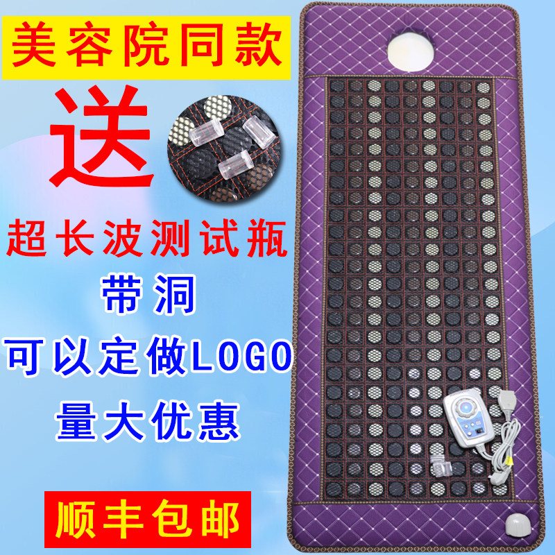 玉石床垫电加热理疗美容砭石锗石托玛琳麦饭石保健排湿磁疗美容院