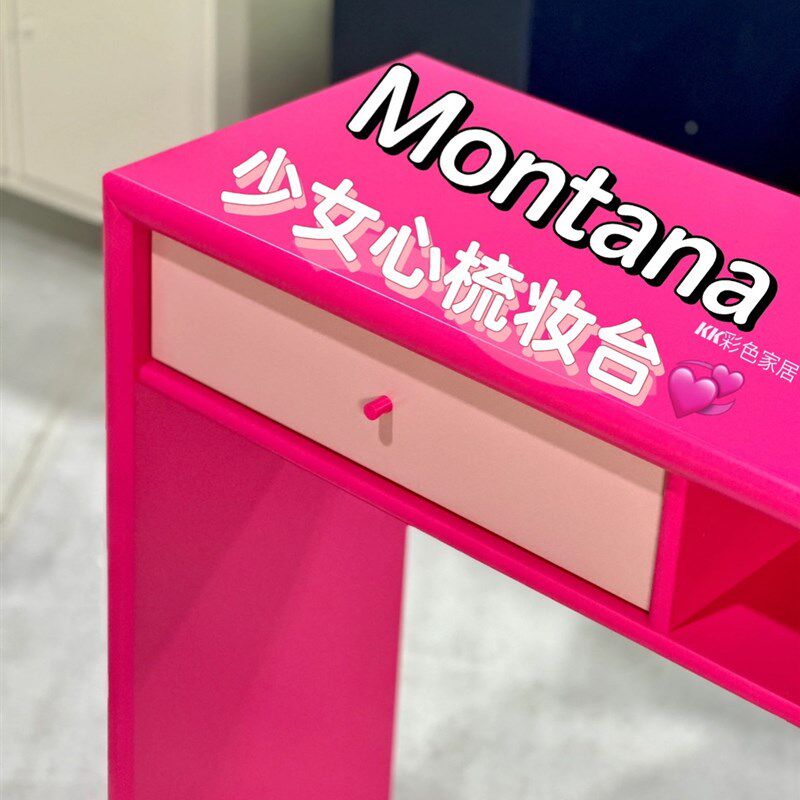 多巴胺书桌Montana桌带抽屉极简书桌储物柜电脑桌办公桌子卧室