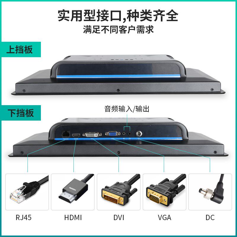 7-21.5寸工业显示器嵌入式防水防尘抗干扰电容触摸工控平板显示屏