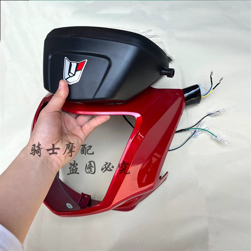 适用钱江摩托QJ150-16R(国四电喷)大灯总成 导流罩 头罩前脸仪表