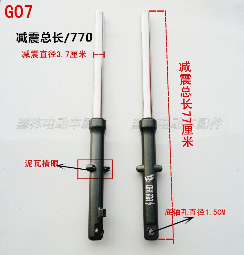 金彭牌电动三轮车配件液压电动三轮车减震器电动三轮车前叉前减震