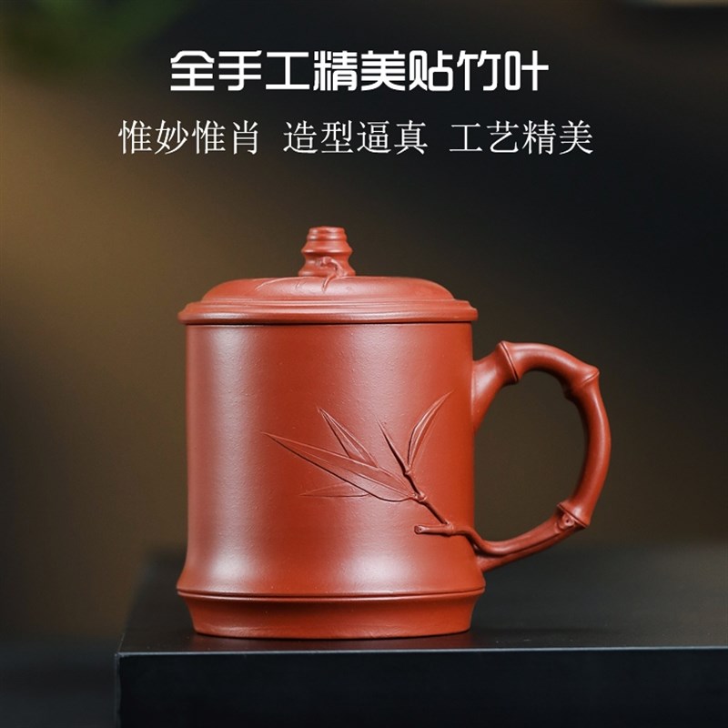 宜兴正宗紫砂杯纯手工原矿朱泥贴竹叶泡茶盖杯家用茶具喝水杯子