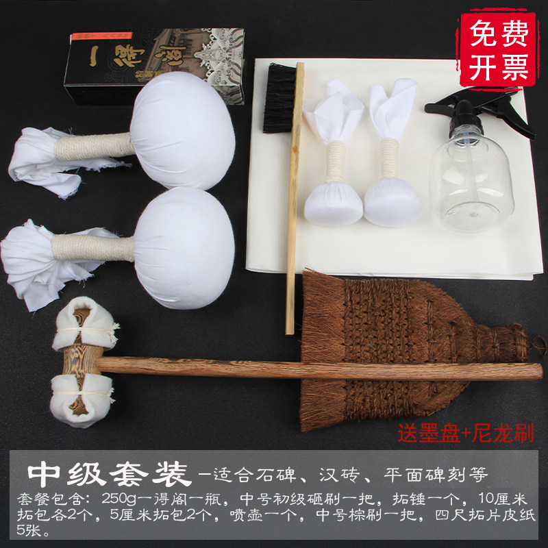 拓片工具套装拓片制作工具打刷宣纸鬃刷拓包一套研学传拓碑刻套装