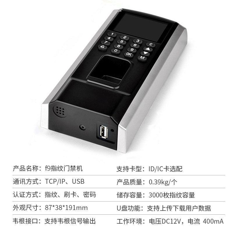 中控同款F7-F8指纹密码刷卡门禁考勤机一体机玻璃门打卡门禁系统