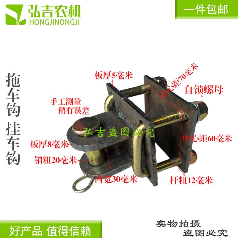 电动三轮车摩托三轮快速装卸拖车钩牵引器挂钩拖车连接器改装图片