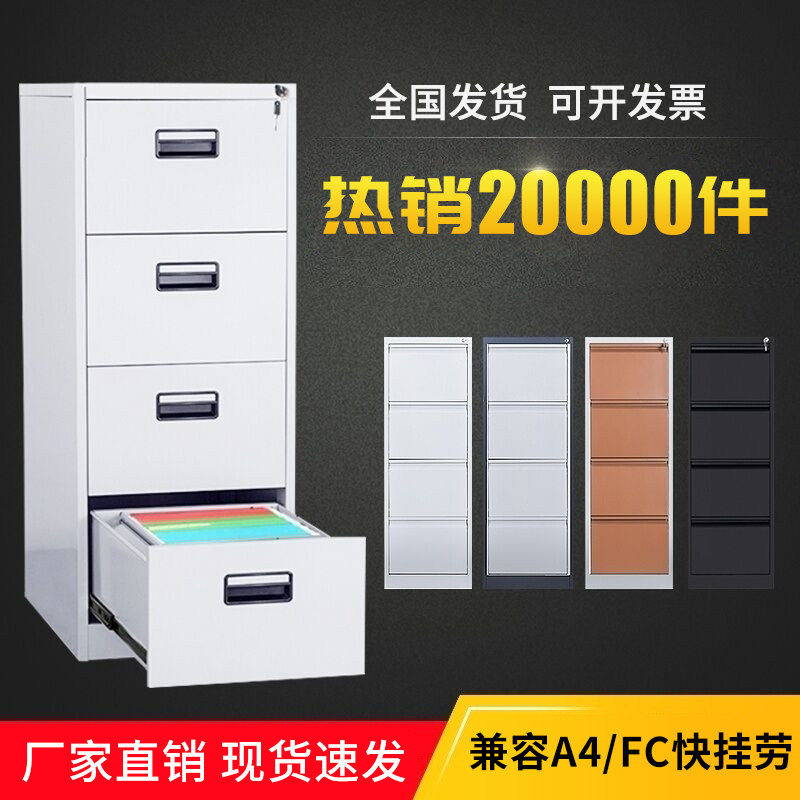 挂捞夹卡箱办公室文件夹柜A4FC铁皮合同档案柜抽屉式桌边柜