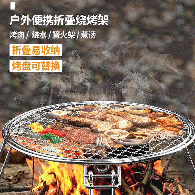 户外3腿圆形烧烤烤盘BBQ烧烤炒菜野炊加厚可折叠便携锅露营烧烤架