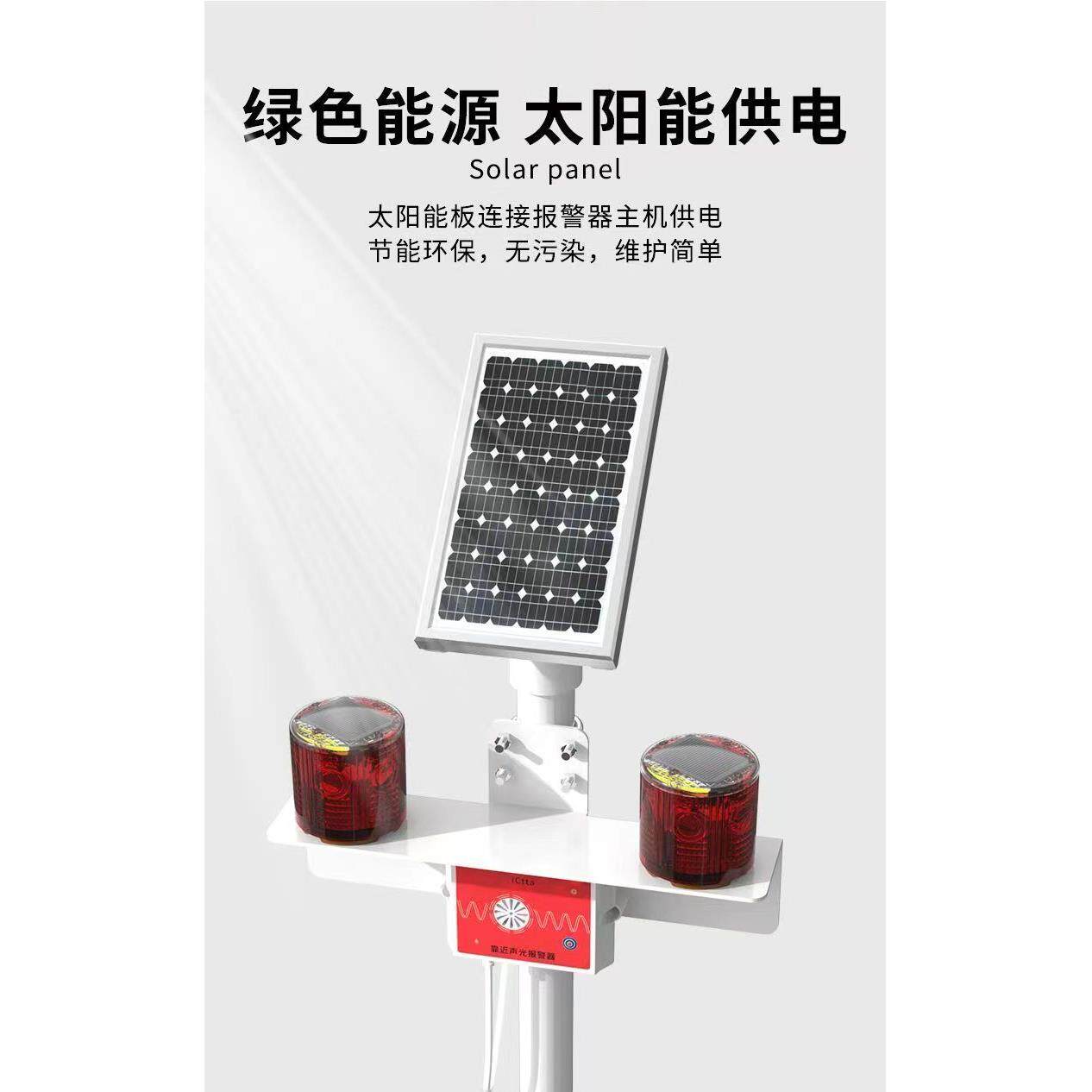 靠近声光报警器高压线太阳能爆闪警示灯电力防护信号灯池塘高压线