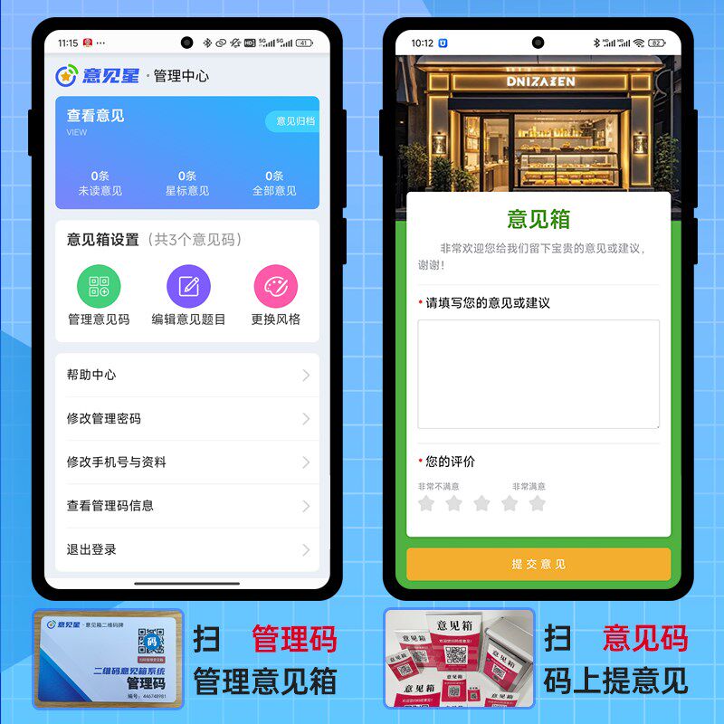PVC中号二维码意见箱吐槽箱码牌建议箱餐饮意见箱二维码码牌桌贴
