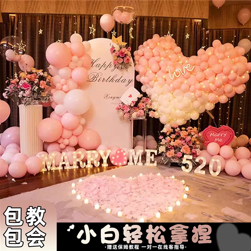 粉色系月亮高端求婚室内布置表白浪漫氛围创意用品场景气球网红