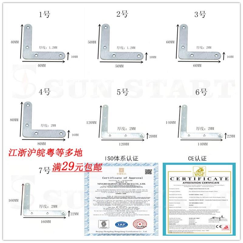 90度直角角码家具连接L型支撑托架桌椅门窗加固定件铁片五金配件