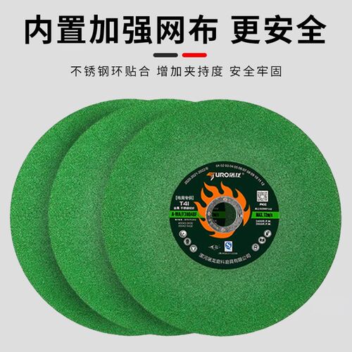 屠龙切割片400树脂砂轮片切割铁金属不锈钢切片切割机专用大锯片