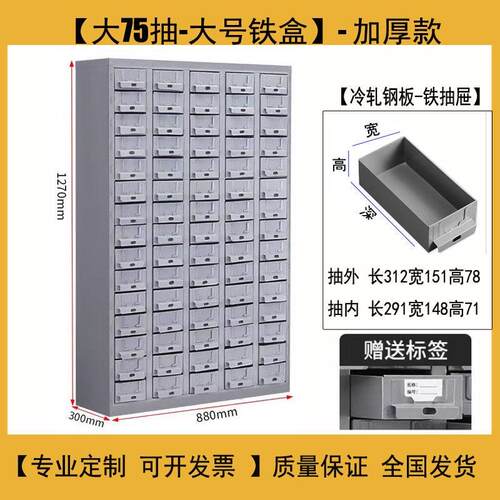 抽屉式零件柜防静电铁抽五金工具收纳盒电子元件螺丝物料配件铁柜