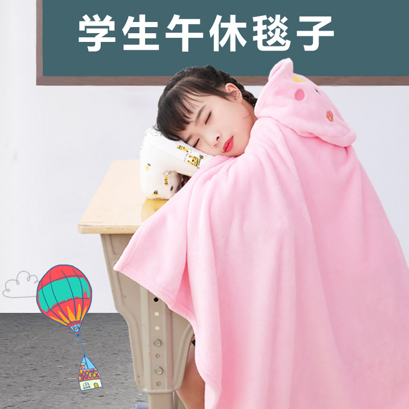 午睡毯空调被盖毯被办公室毯子中小学生儿童斗篷高中生教室用毛毯