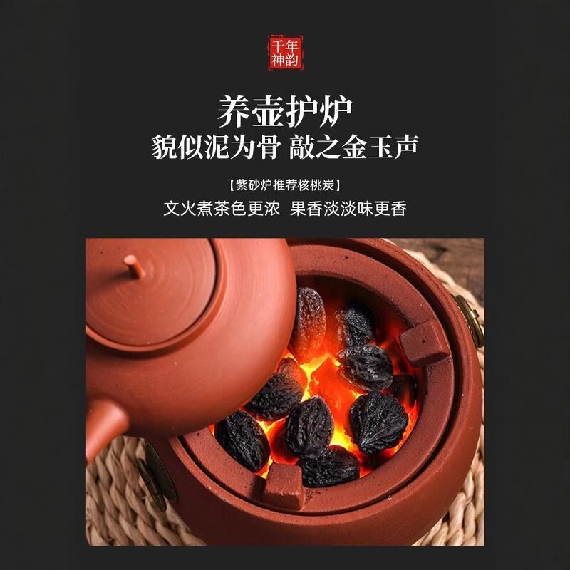 围炉煮茶碳无烟碳家用室内核桃炭炉取暖碳橄榄碳木炭龙眼炭烧烤碳