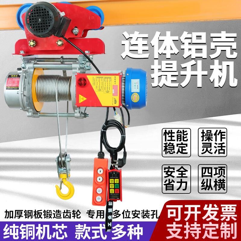 多功能连身提升机1吨220v电动吊车380v卷扬机家用小型吊机带跑车