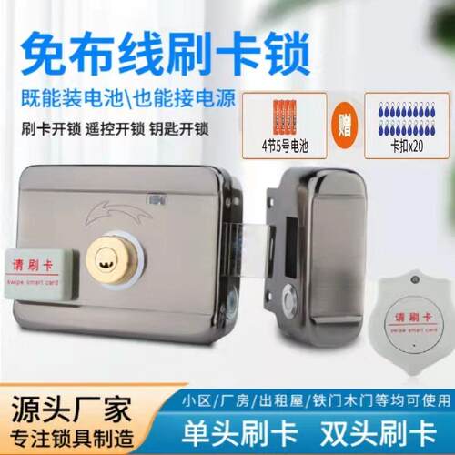 家用电子感应门锁出租屋智能防盗铁门免布线刷卡电控锁门禁一体锁