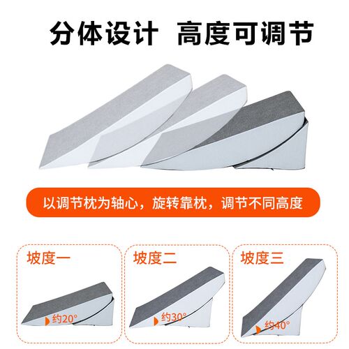 胃食管防反流斜坡床垫老人护理靠垫三角枕半躺倾斜胆汁防反酸枕头