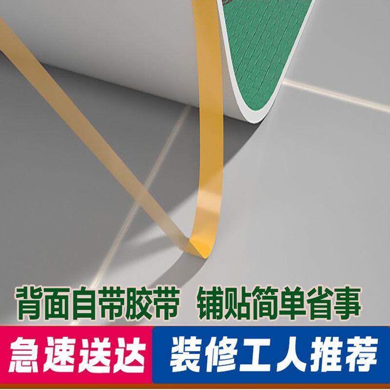 装修地面保护膜加厚耐磨瓷砖铺地家用室内一次性地膜自粘式防护垫