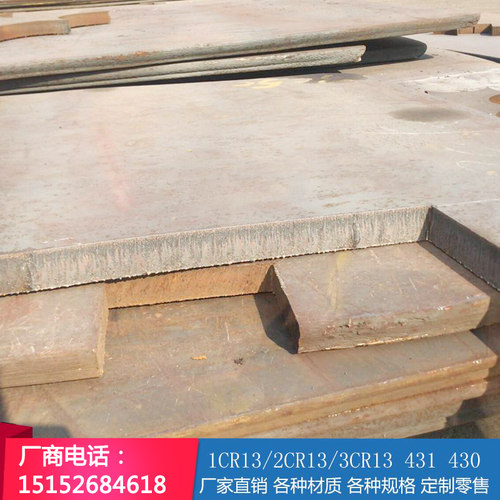 1Cr13 2Cr13 3Cr13 430不锈铁板材激光切割定做水切割圆加工
