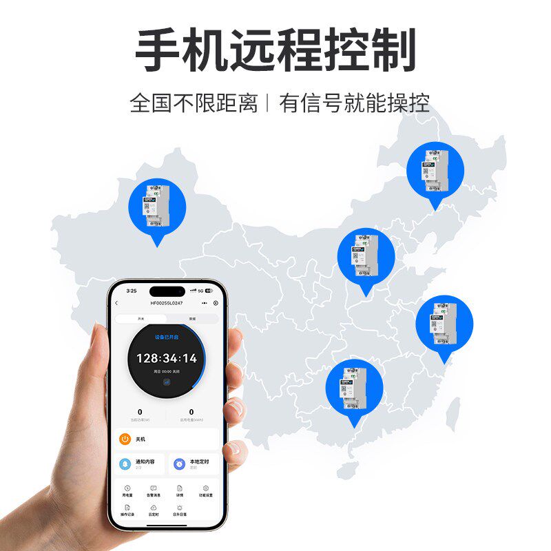 4G手机远程控制开关智能无线遥控水泵广告路灯电源控制220V定时器