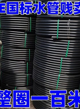 工厂pe自来水管硬管农用滴灌溉穿线管4分6分202532热熔