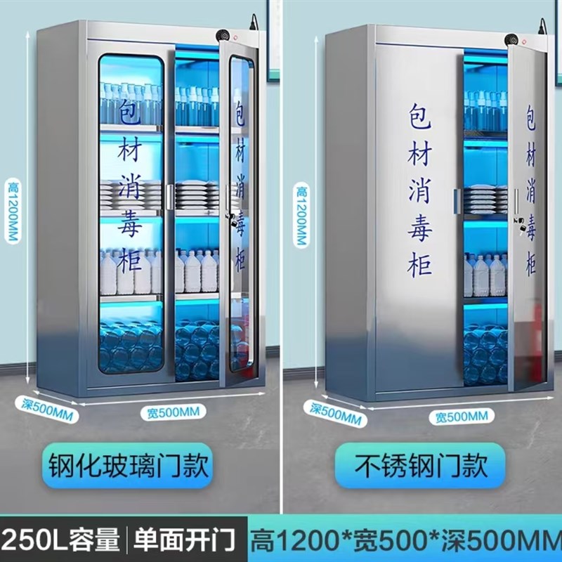 304不锈钢紫外线臭氧包材消毒柜食品厂美容院毛巾柜灭菌杀菌消毒